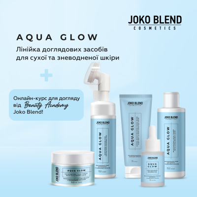 Комплекс косметики AQUA GLOW + Курс по догляду за сухою та зневодненою шкірою обличчя Beauty Academy Joko Blend