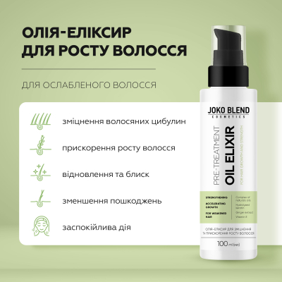 Олія-еліксир для росту волосся Hair Growth & Strength Oil Joko Blend 100 мл