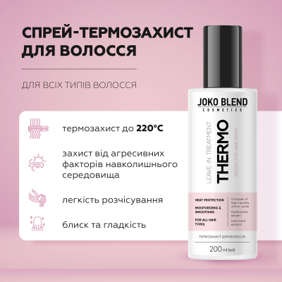Спрей-термозахист для волосся Joko Blend 200 мл