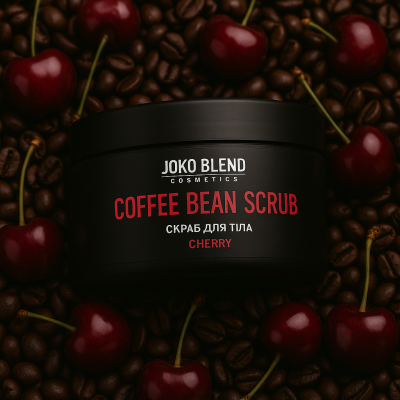 Кофейный скраб Cherry Joko Blend 200 г