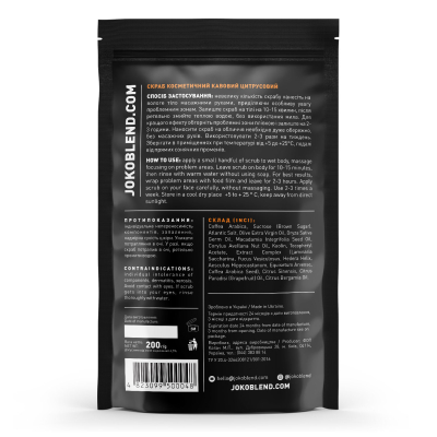 Кавовий скраб Orange Joko Blend 200 г