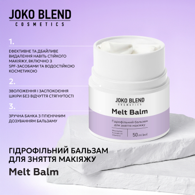 Гідрофільний бальзам для зняття макіяжу Melt Balm Joko Blend 50 мл
