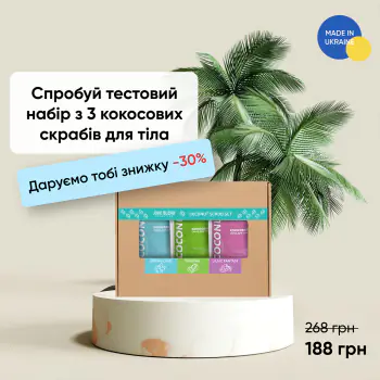 Тестовий набір з 3 скрабів Coconut Body Scrub Joko Blend Set of 3