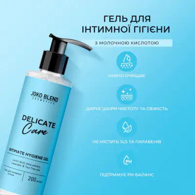 Гель для інтимної гігієни з молочною кислотою Joko Blend 200 мл