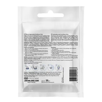 Маска гидрогелевая Cornflower Glow Joko Blend 20 г
