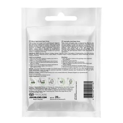 Маска гідрогелева Super Green Joko Blend 20 г