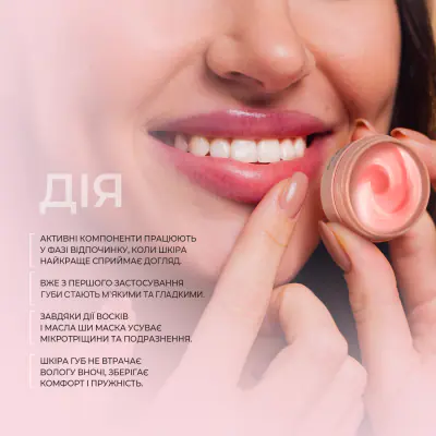 Нічна маска для губ Lip Sleep Mask Joko Blend 15 мл