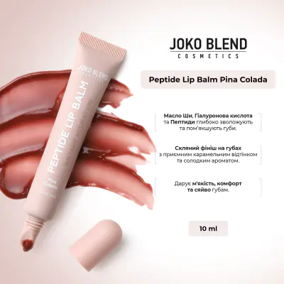 Пептидний бальзам для губ Peptide Lip Balm Pina Colada Joko Blend 10 мл