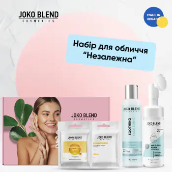 Набір для обличчя “Незалежна” Joko Blend