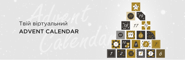 Oнлайн Адвент календар від Joko Blend