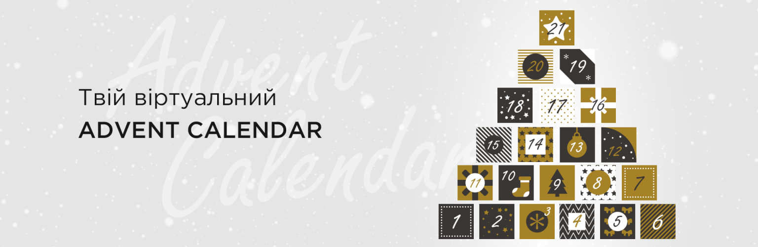 Oнлайн Адвент календар від Joko Blend