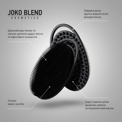 Силиконовая щетка для душа Silicone Body Scrubber Joko Blend