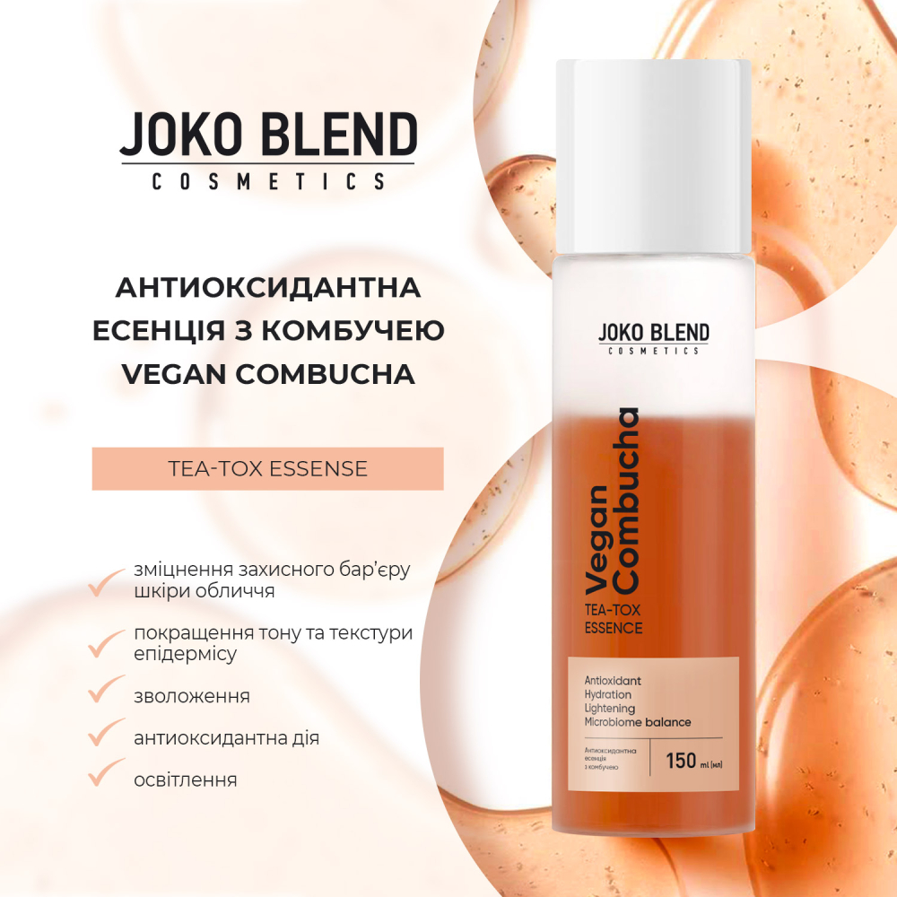 Антиоксидантная эссенция с комбучей Vegan Kombucha Tea-Tox Essence