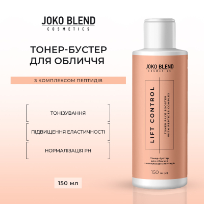 Тонер-бустер для обличчя з комплексом пептидів Lift Control Joko Blend 150 мл