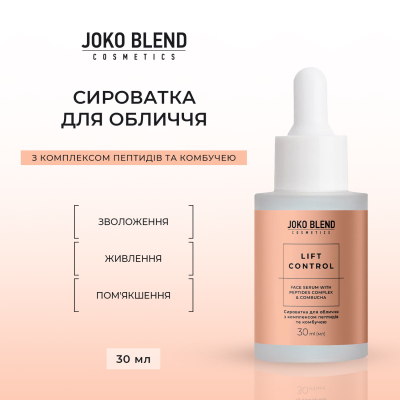 Сироватка для обличчя з комплексом пептидів та комбучею Lift Control Joko Blend 30 мл