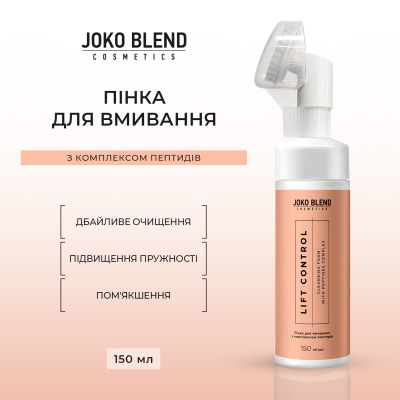 Пенка для умывания с комплексом пептидов Lift Control Joko Blend 150 мл