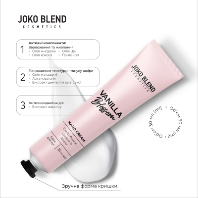 Крем для рук парфюмированный Vanilla Blossom Joko Blend 30 мл