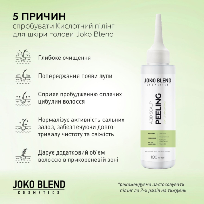 Кислотний пилинг для шкурок головы Joko Blend 100 мл