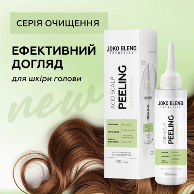 Кислотний пілінг для шкіри голови Joko Blend 100 мл
