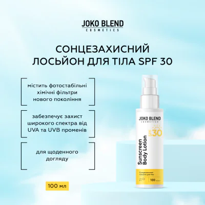 Сонцезахисний лосьйон для тіла SPF 30 Joko Blend 100 мл