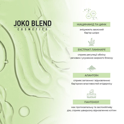 Гель для вмивання для комбінованої та жирної шкіри Skin Detox Joko Blend 150 мл