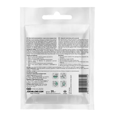 Альгінатна маска детокс з морськими водоростями Joko Blend 20 г