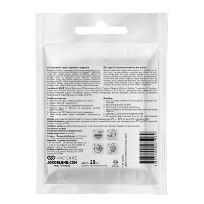Альгінатна маска з чорницею і ацеролою Joko Blend 20 г