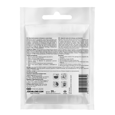 Альгінатна маска з хітозаном і алантоїном Joko Blend 20 г