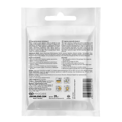 Альгінатна маска з вітаміном С Joko Blend 20 г