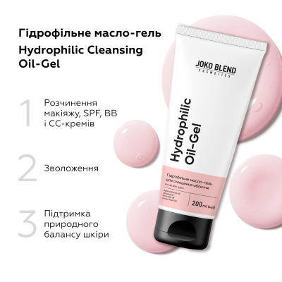 Гідрофільне масло-гель Hydrophilic Cleansing Oil-Gel Joko Blend 200 мл
