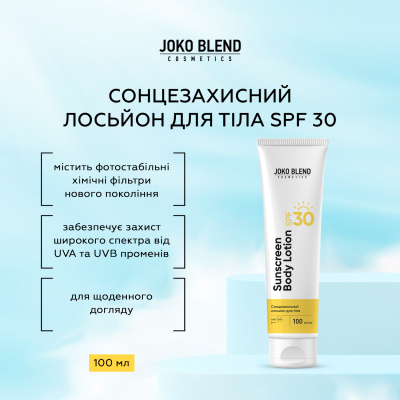 Сонцезахисний лосьйон для тіла SPF 30 Joko Blend 100 мл