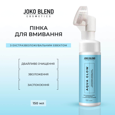 Зволожувальна пінка для вмивання з гіалуроновою кислотою Aqua Glow Joko Blend 150 мл