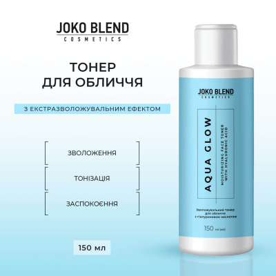 Зволожувальний тонер для обличчя з гіалуроновою кислотою Aqua Glow Joko Blend 150 мл