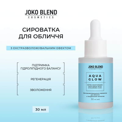 Екстразволожувальна сироватка для обличчя з гіалуроновою кислотою Aqua Glow Joko Blend 30 мл