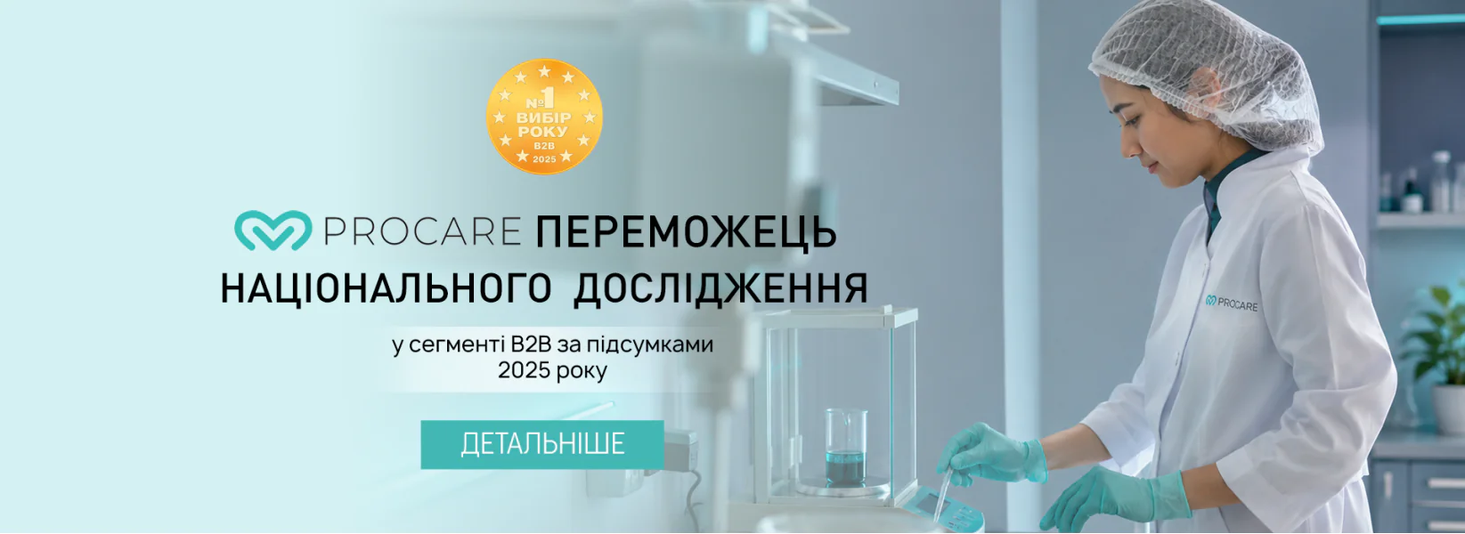 ProCare, виробник бренду JOKO BLEND, отримала нагороду «Вибір року B2B 2025»
