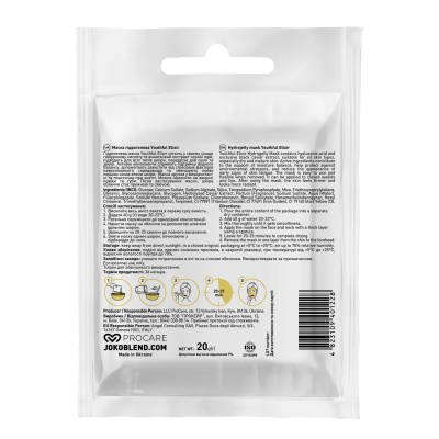 Маска гідрогелева Youthful Elixir Joko Blend 20 г