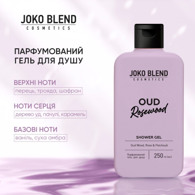 Парфюмированный гель для душа Oud Rosewood Joko Blend 250 мл.