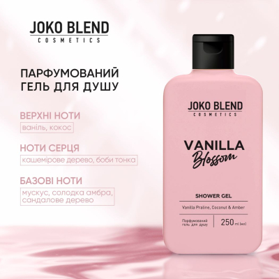 Парфюмированный гель для душа Vanilla Blossom Joko Blend 250 мл.