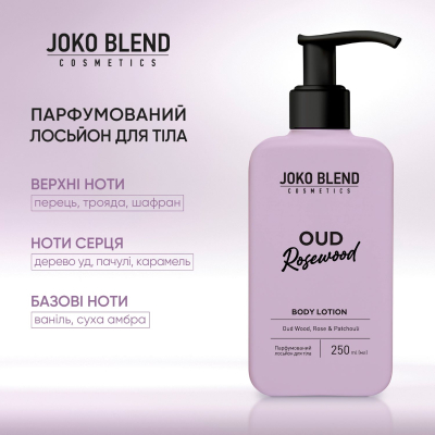 Парфумований лосьйон для тіла Oud Rosewood Joko Blend 250 мл