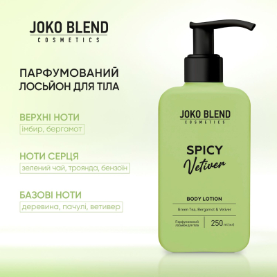 Парфумований лосьйон для тіла Spicy Vetiver Joko Blend 250 мл