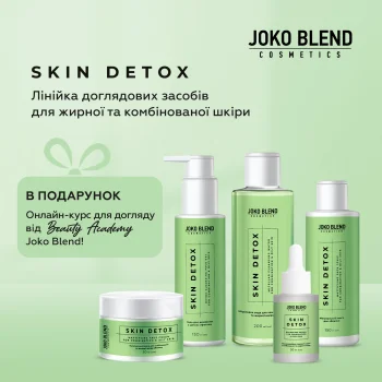 Комплекс косметики SKIN DETOX + Курс по уходу за комбинированной и жирной кожи лица от Beauty Academy Joko Blend