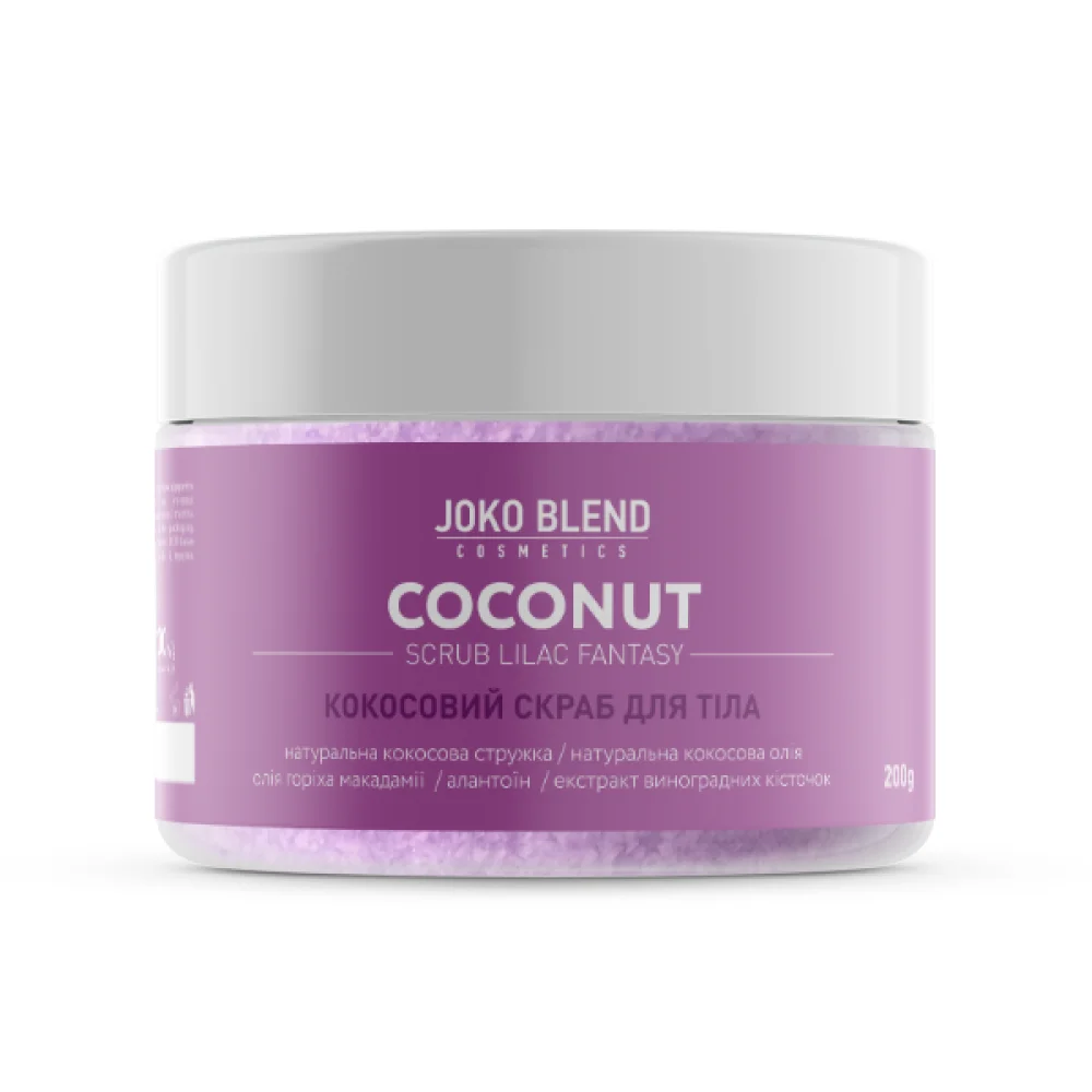 Кокосовий скраб для тіла Lilac Fantasy Joko Blend 200 г