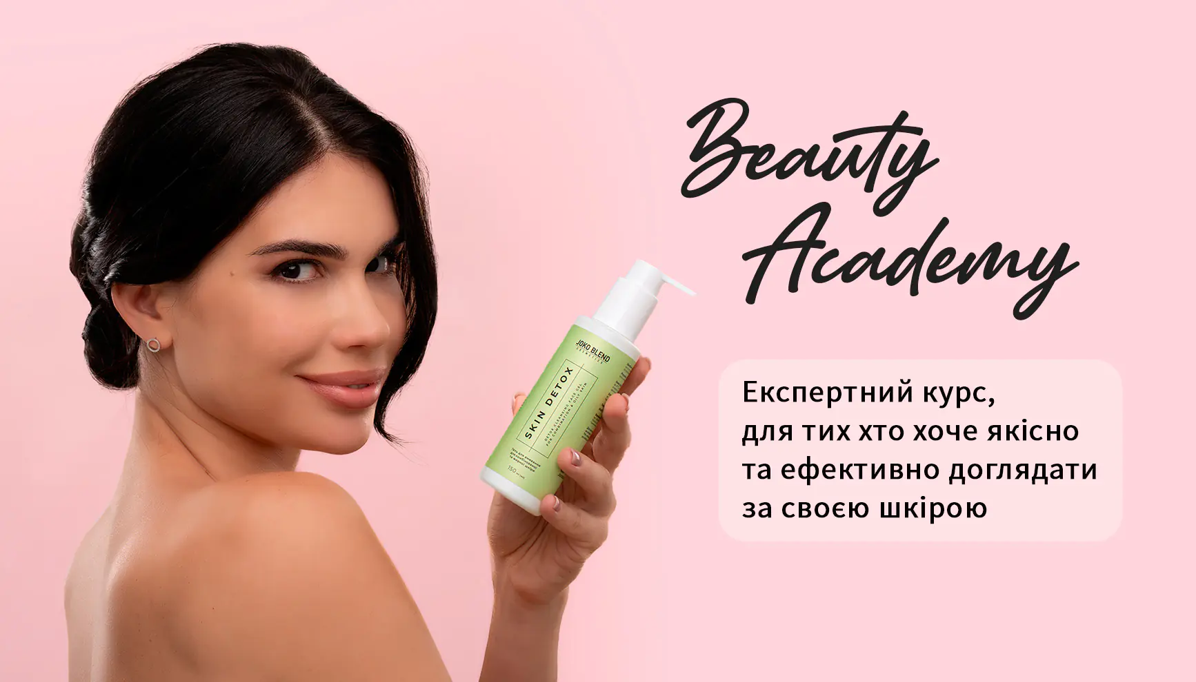 Beauty Academy