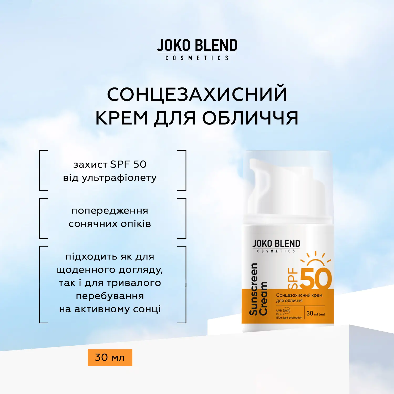 Солнцезащитный крем для лица SPF 50 и его особенности