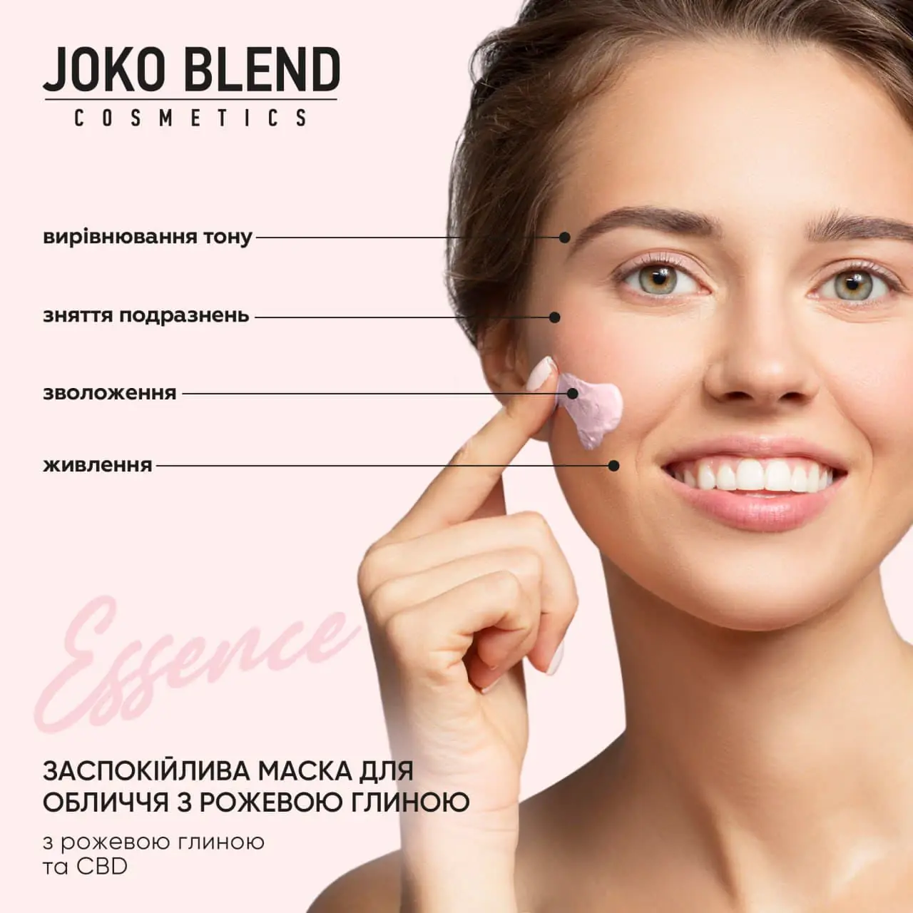 Преимущества успокаивающей маски для лица с розовой глиной Essence Joko Blend 15 г